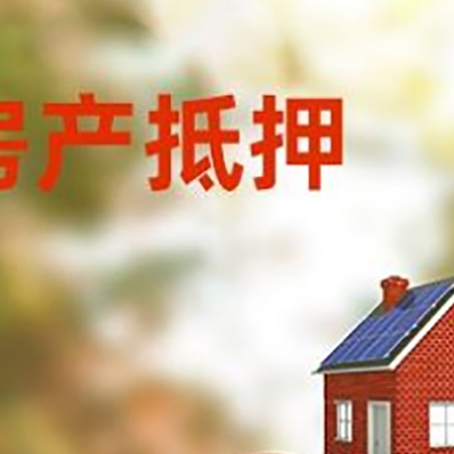 松山湖管委会房子抵押贷款房贷月供占收入的比例有哪些?
