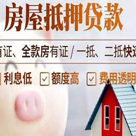 松山湖管委会汽车抵押贷款不同的方式都有什么条件?