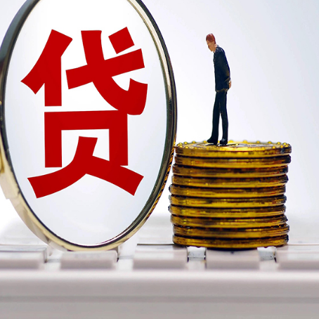 松山湖管委会车辆抵押贷款有风险吗?