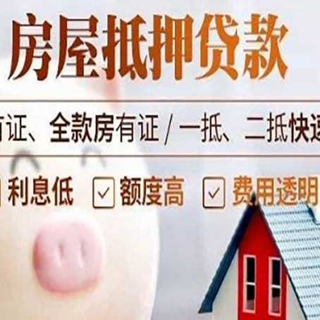 松山湖管委会汽车抵押贷款要注意什么问题?
