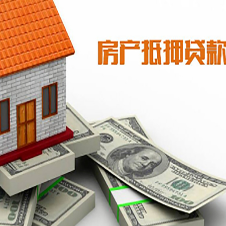 松山湖管委会按揭房抵押贷款逾期怎么办?